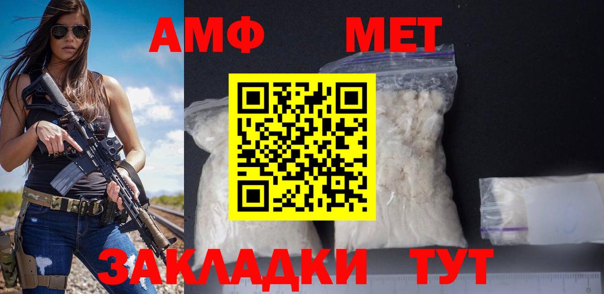 Амфетамин VHQ Амурск