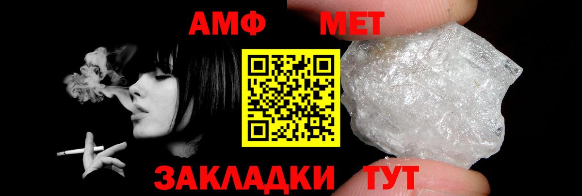 Амфетамин Розовый  Вход с VPN  Амурск 