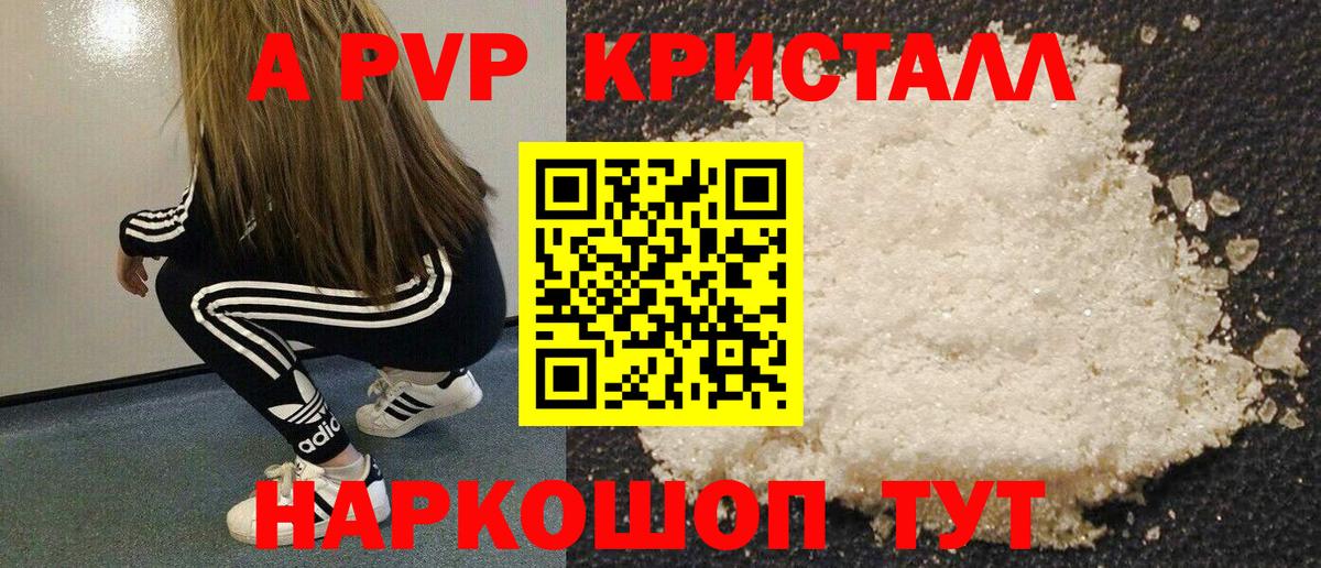 Амурск  Альфа ПВП крисы CK  Вход с VPN 