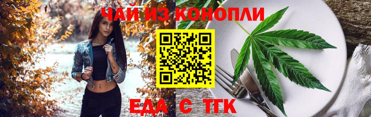 Canna-Cookies конопля  Вход с VPN  Амурск 