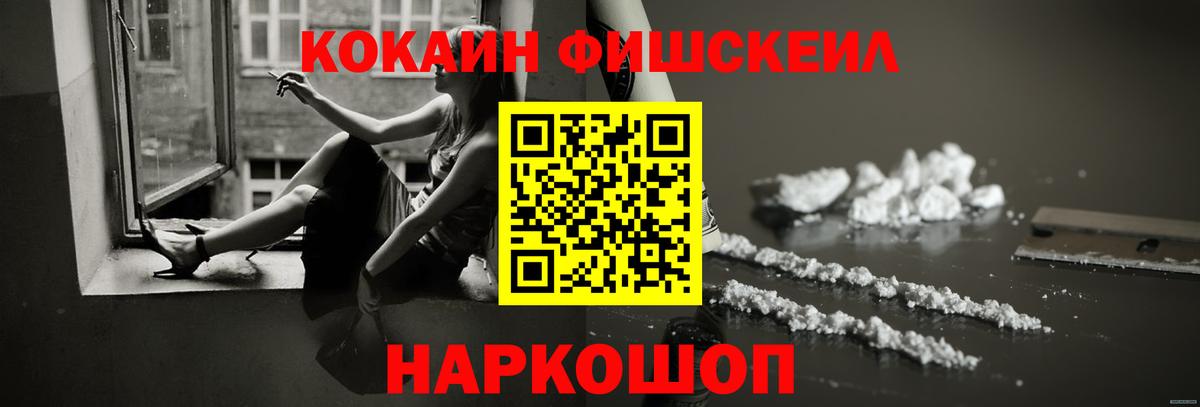 Амурск  КОКАИН Колумбийский  Cocaine 98%  Вход с VPN 