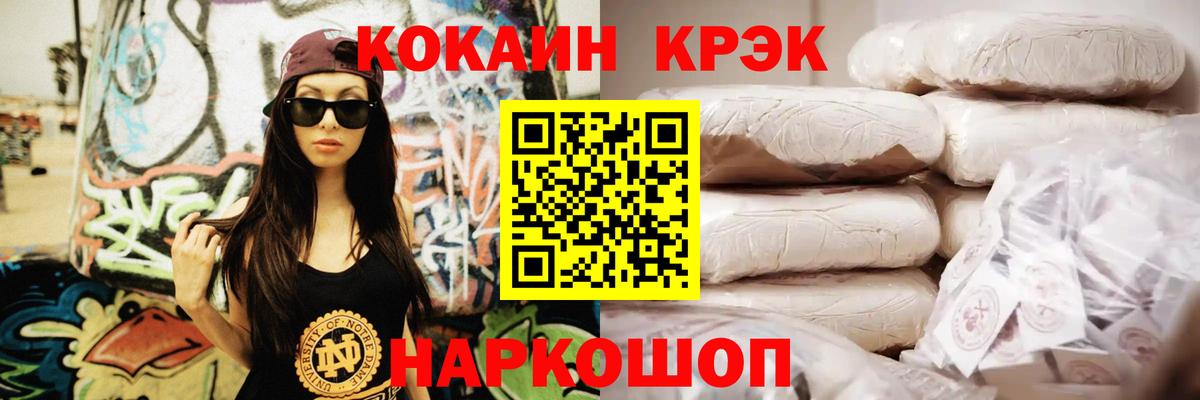 COCAIN Колумбийский Амурск