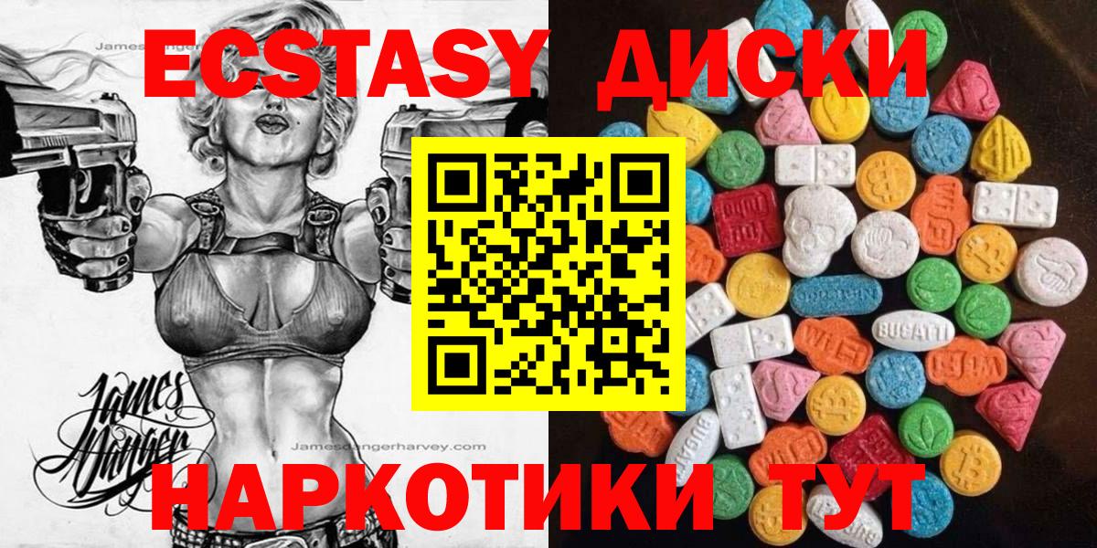 Ecstasy ешки  Ecstasy  Амурск  купить   Вход с VPN  ЭКСТАЗИ 99% 