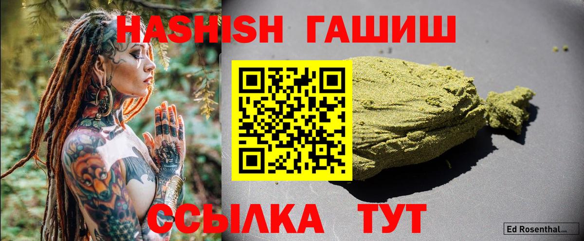 ГАШ хэш Амурск