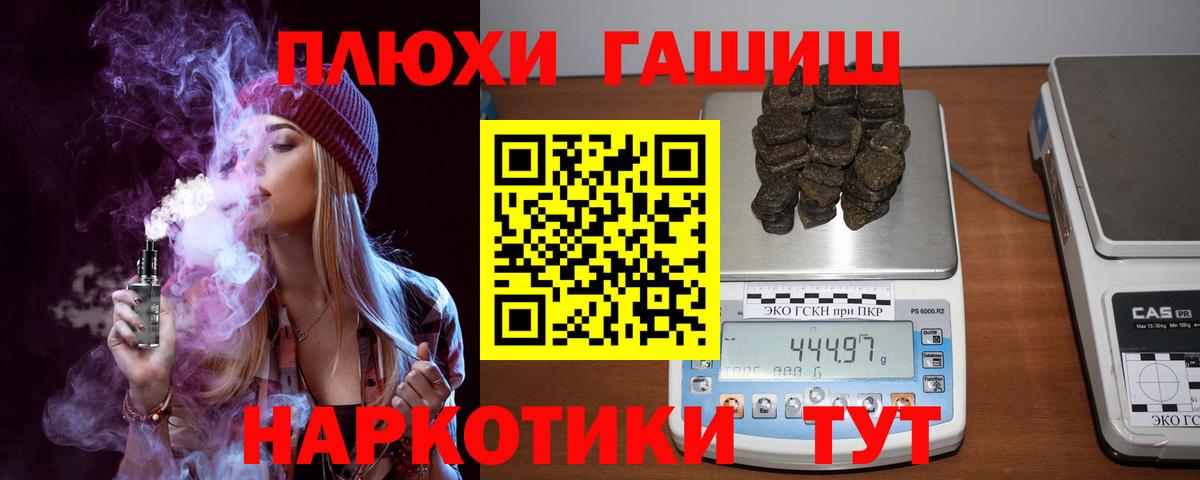 Амурск  Гашиш индика сатива  Вход с VPN  ГАШИШ hashish 