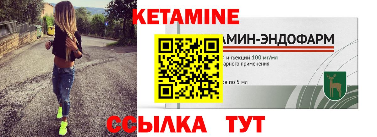 KRAKEN как зайти  Кетамин VHQ  КЕТАМИН VHQ  Вход с VPN  Амурск 
