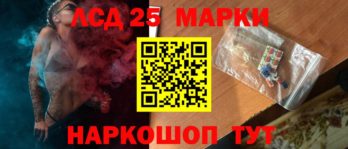 LSD-25 экстази кислота  Лсд 25 экстази кислота  Амурск  Вход с VPN 