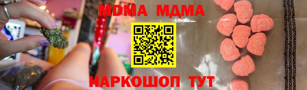 Амурск  МДМА crystal  Вход с VPN  МДМА crystal 