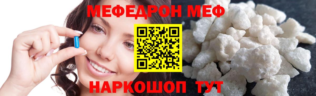 Меф  Вход с VPN  Амурск  цена наркотик  Меф mephedrone 