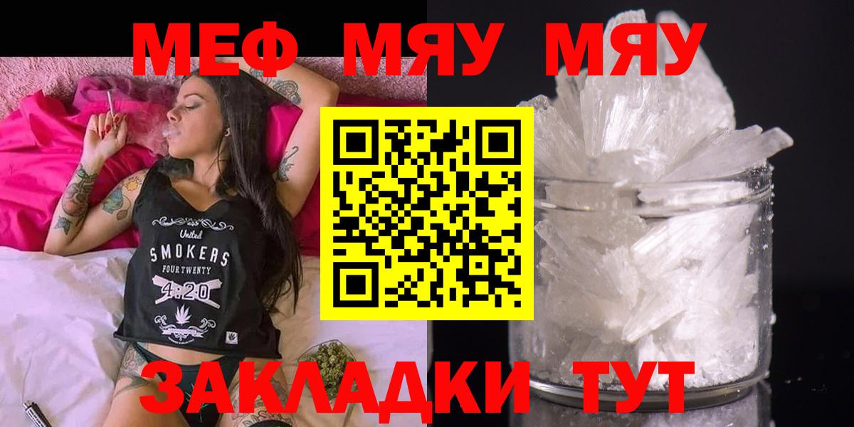 Мефедрон  Амурск