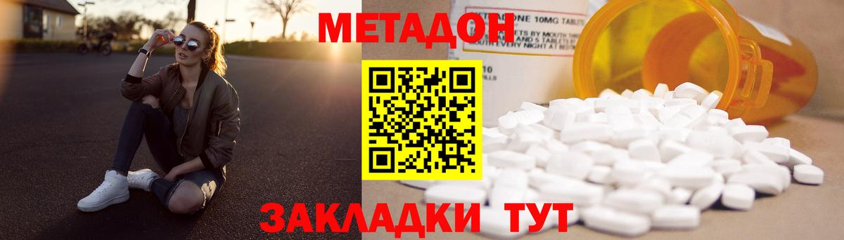 Амурск  Метадон мёд  Вход с VPN 