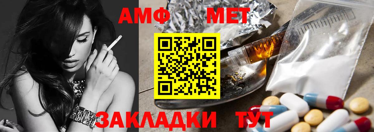 Первитин Декстрометамфетамин 99.9%  Вход с VPN  Первитин Декстрометамфетамин 99.9%  Амурск 