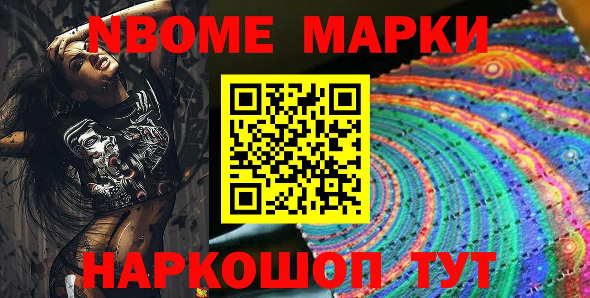 Наркотические марки  Марки 25I-NBOMe 1,5мг  Вход с VPN  Амурск  Марки 25I-NBOMe 1,5мг 