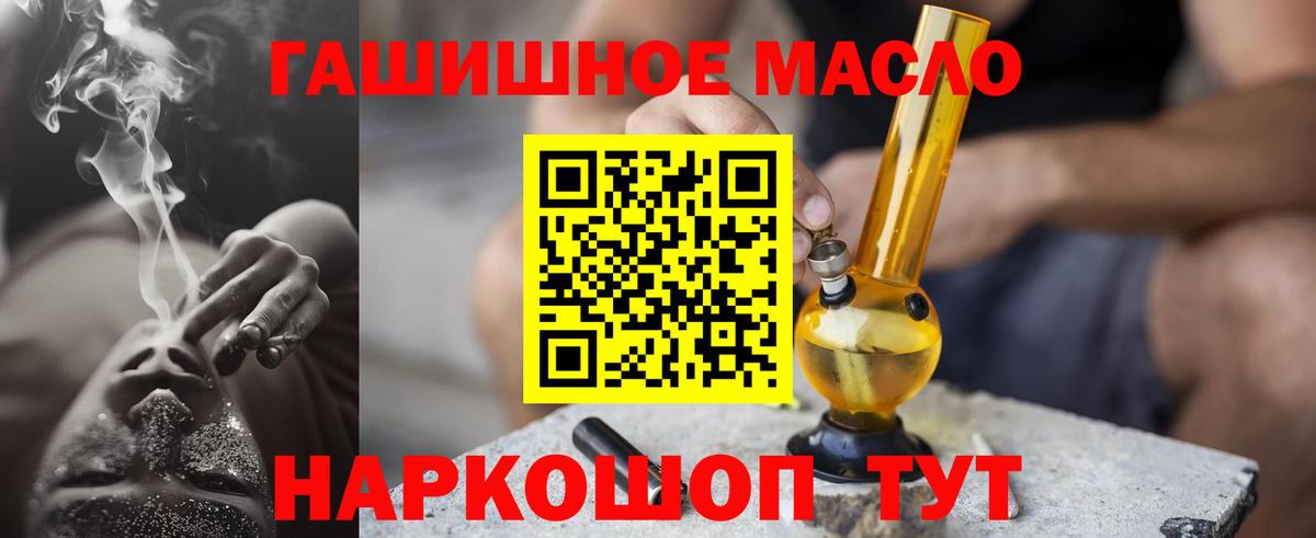 Амурск  Дистиллят ТГК вейп с тгк  OMG ССЫЛКА  Дистиллят ТГК концентрат  Вход с VPN 